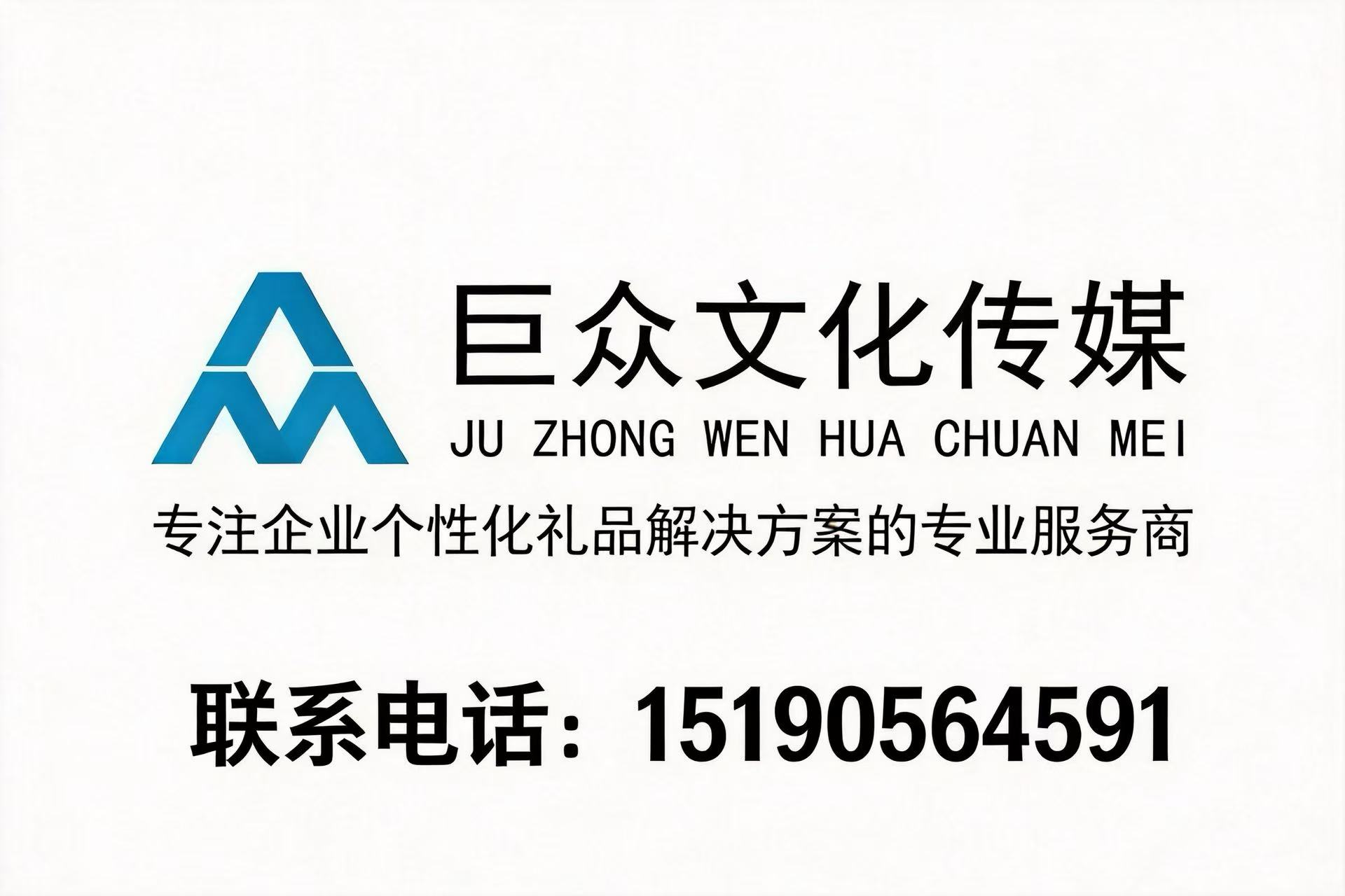 巨众文化传媒常州线上分站